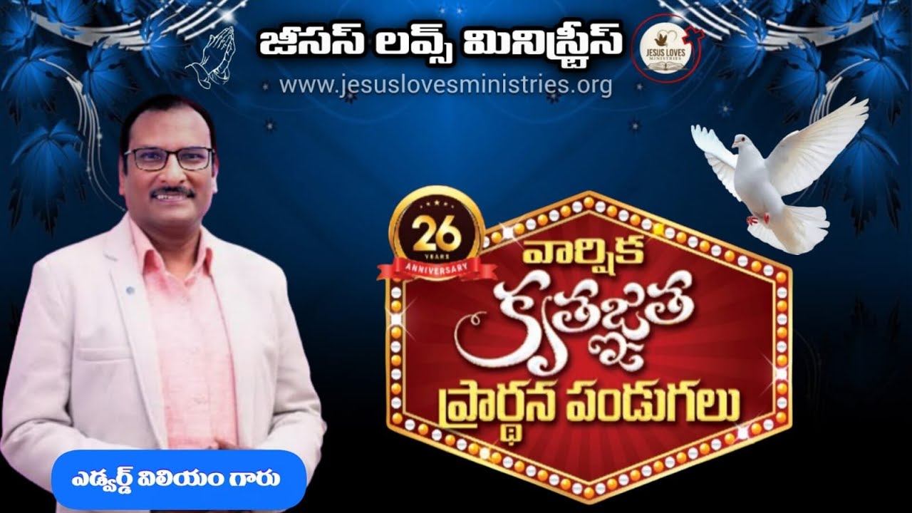 Jesus Loves Ministries 26th Anniversary Prayers || Day -3 || Morning Session || 13 Feb 2026 || #live