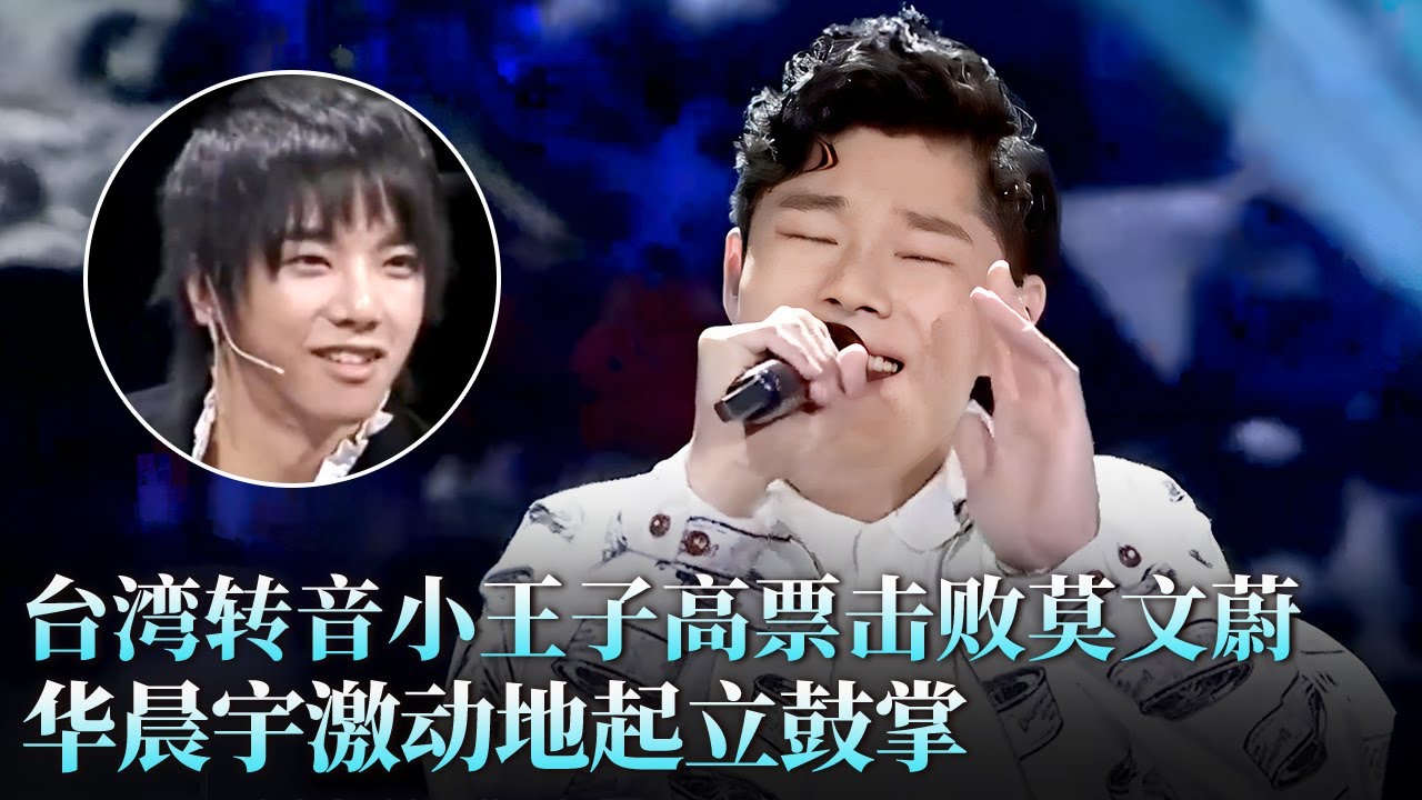 高票击败莫文蔚！30岁台湾小哥《小半》华丽转音征服#华晨宇 ，#张杰 眼泪都下来了！#莫文蔚 #叶秉桓 #天籁之战2 精华版 clip