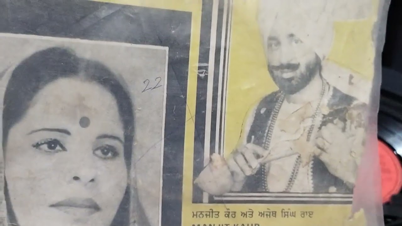 ਗਲੀ ਬਾਤੀ ਟਾਲਦੀ ਰਹੀ ਮਸਾ ਜੱਟ ਦੇ ਗੇੜ ਵਿਚ ਅਾੲੀ. ਅਜਾੲਿਬ ਰਾੲੇ ਤੇ ਮਨਜੀਤ ਕੋਰ 1980 ਸੰ.ਚਰਨਜੀਤ ਅਹੂਜਾ ਲੇਖਕ ਦੀਪ