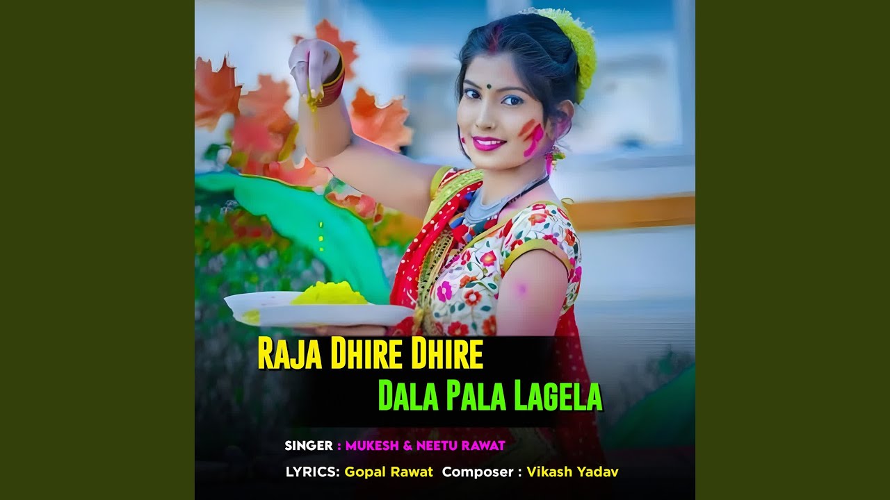 Raja Dhire Dhire Dala Pala Lagela