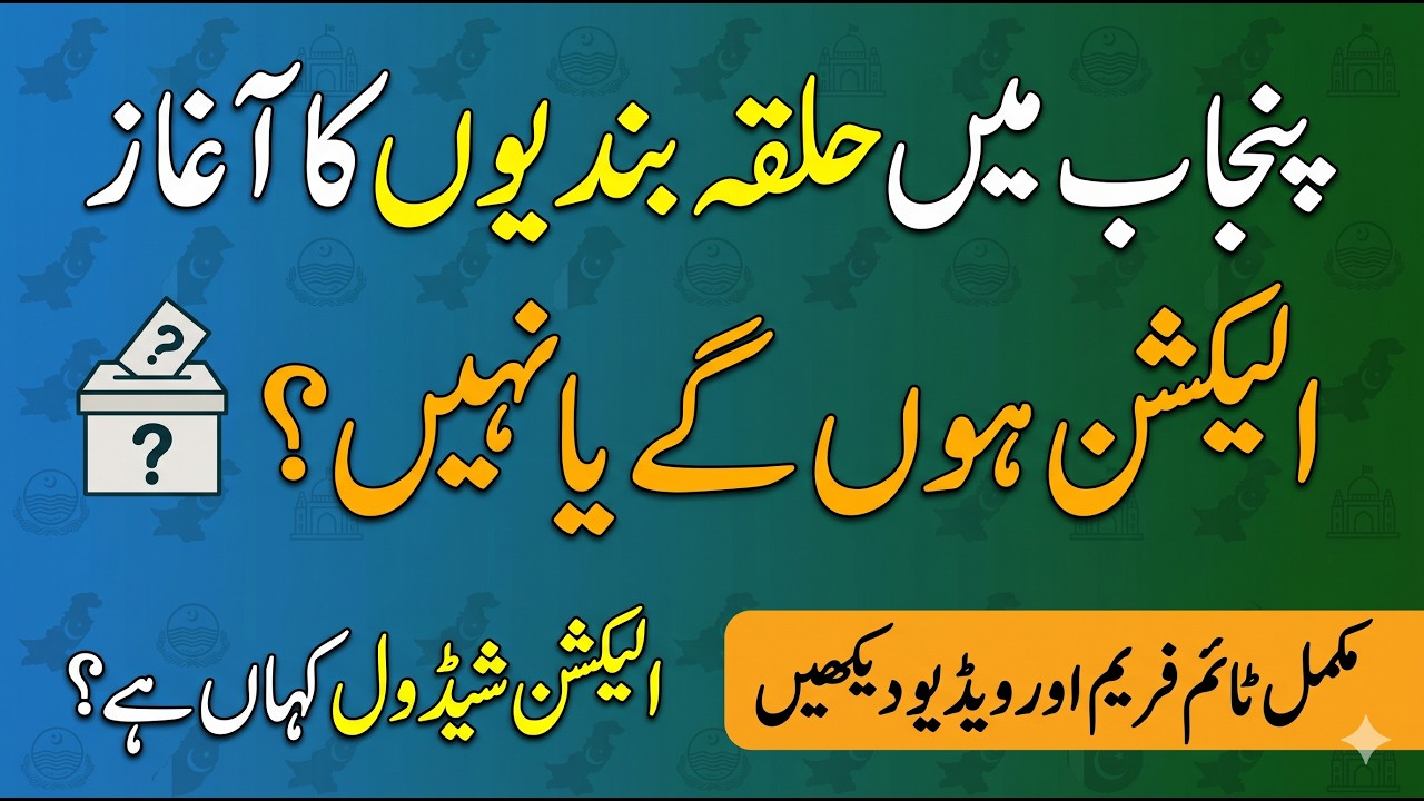 Punjab Local Body Elections: Delimitation Starts, but will Elections happen?