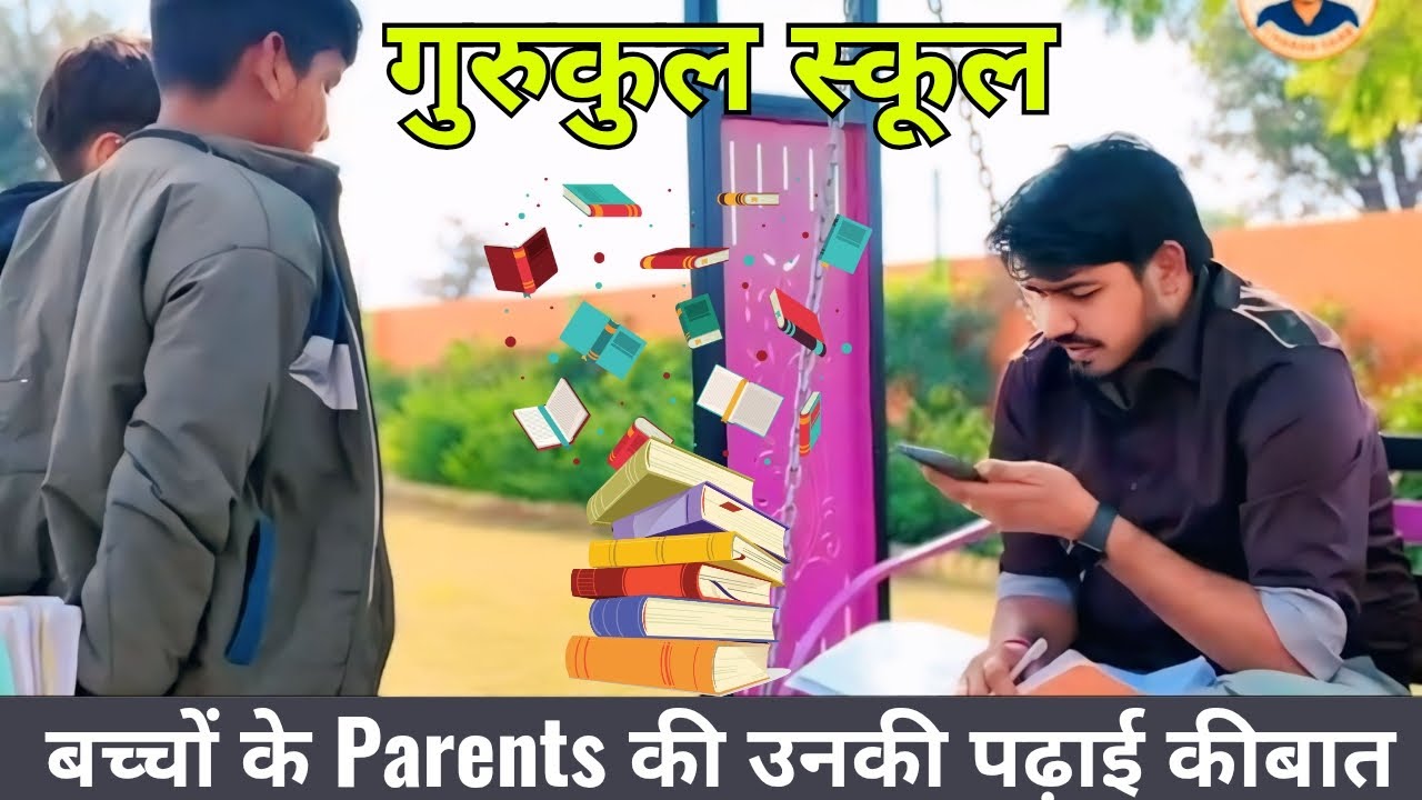 आज बच्चों के parents से की उनकी पढ़ाई की बात Gurukul school Taranagar 