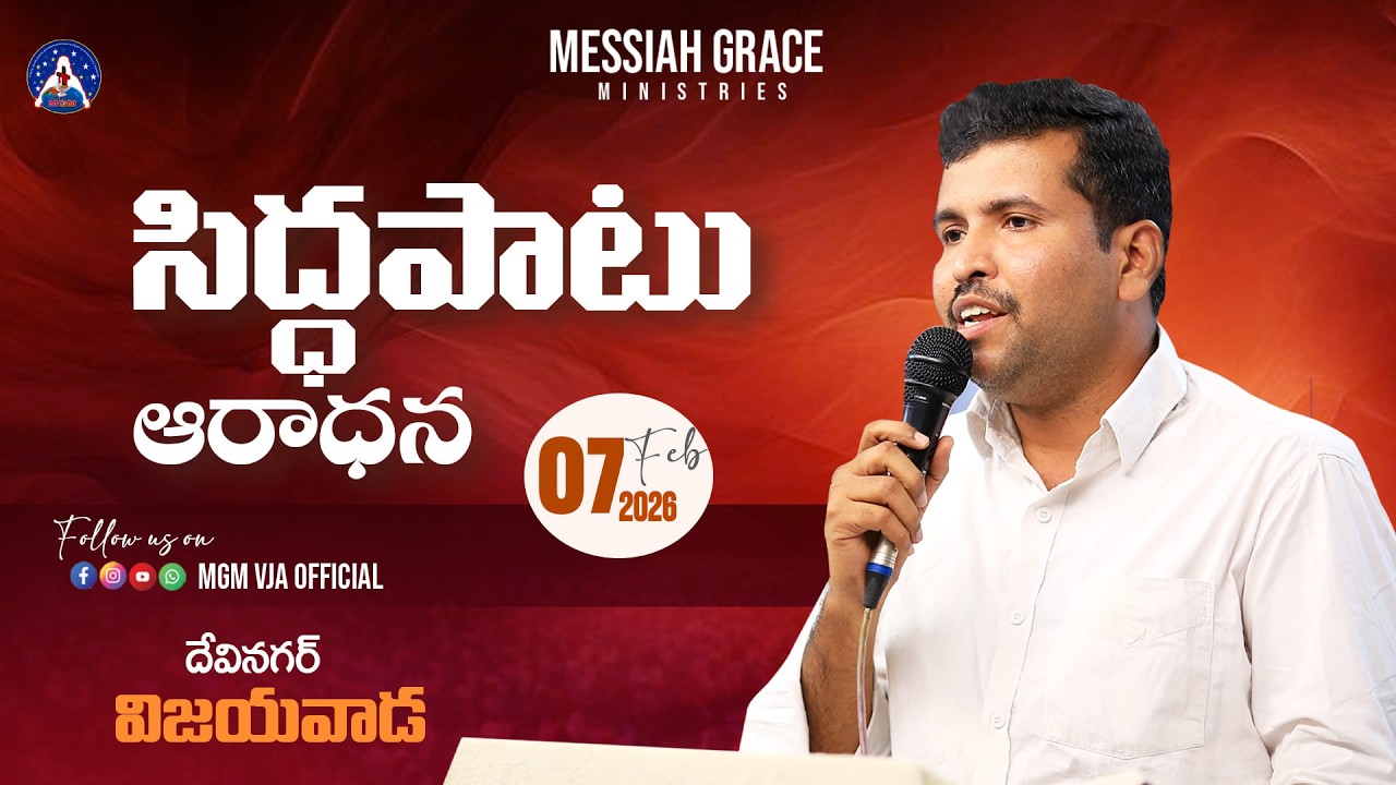 Saturday #live Service | 07 FEB 2026 | Word By Bro. Mahesh Garu | Mgm Vja Official