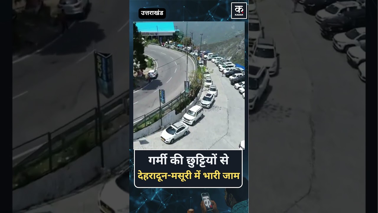 A Large Number of Tourists From Delhi and NCR Are Visiting Mussoorie | Kadak