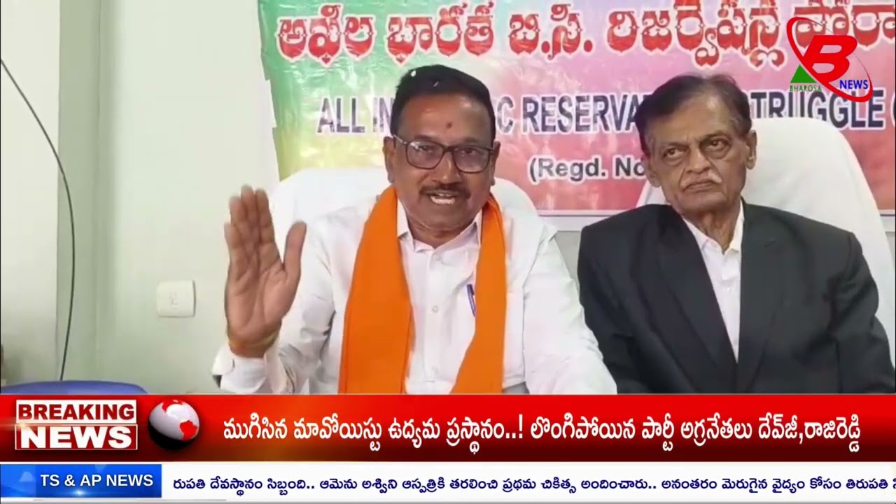 కర్నూలులో అఖిల భారత బీసీ రిజర్వేషన్ పోరాట సమితి నూతన కార్యాలయ ప్రారంభం
