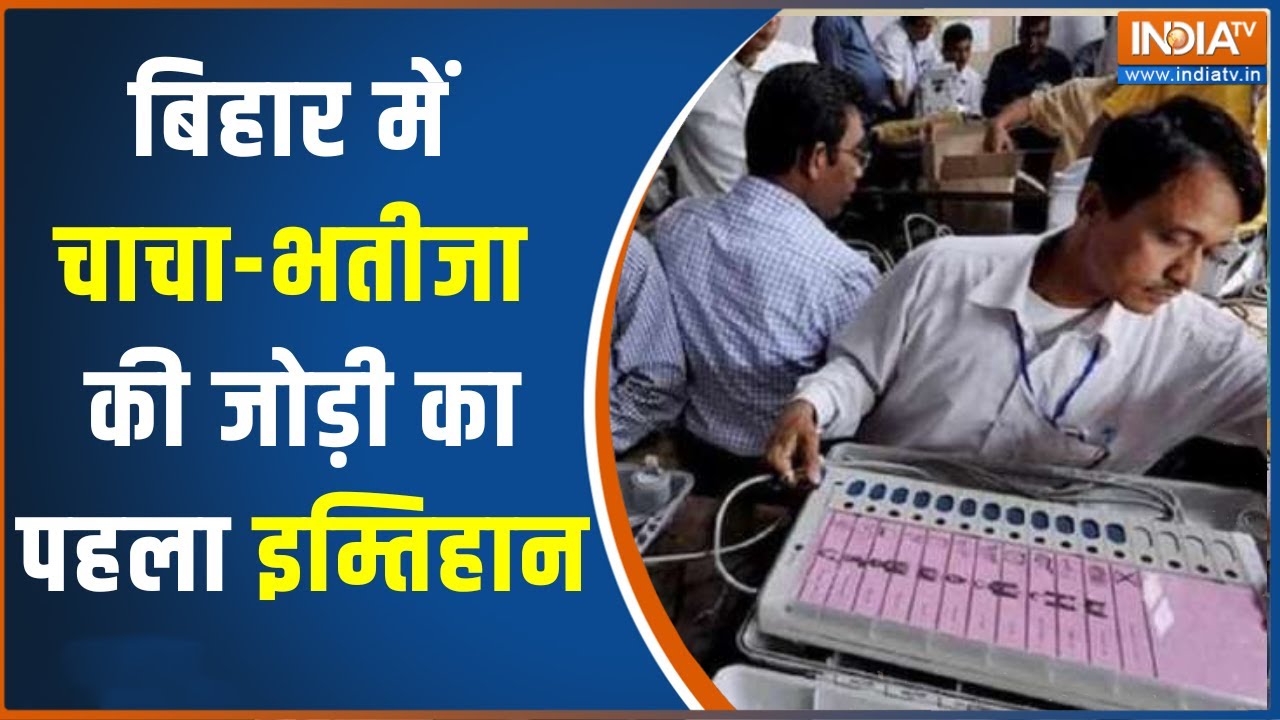 Assembly Bypoll Results Live Updates: Counting of Votes on Seven Seats in Six States Underway