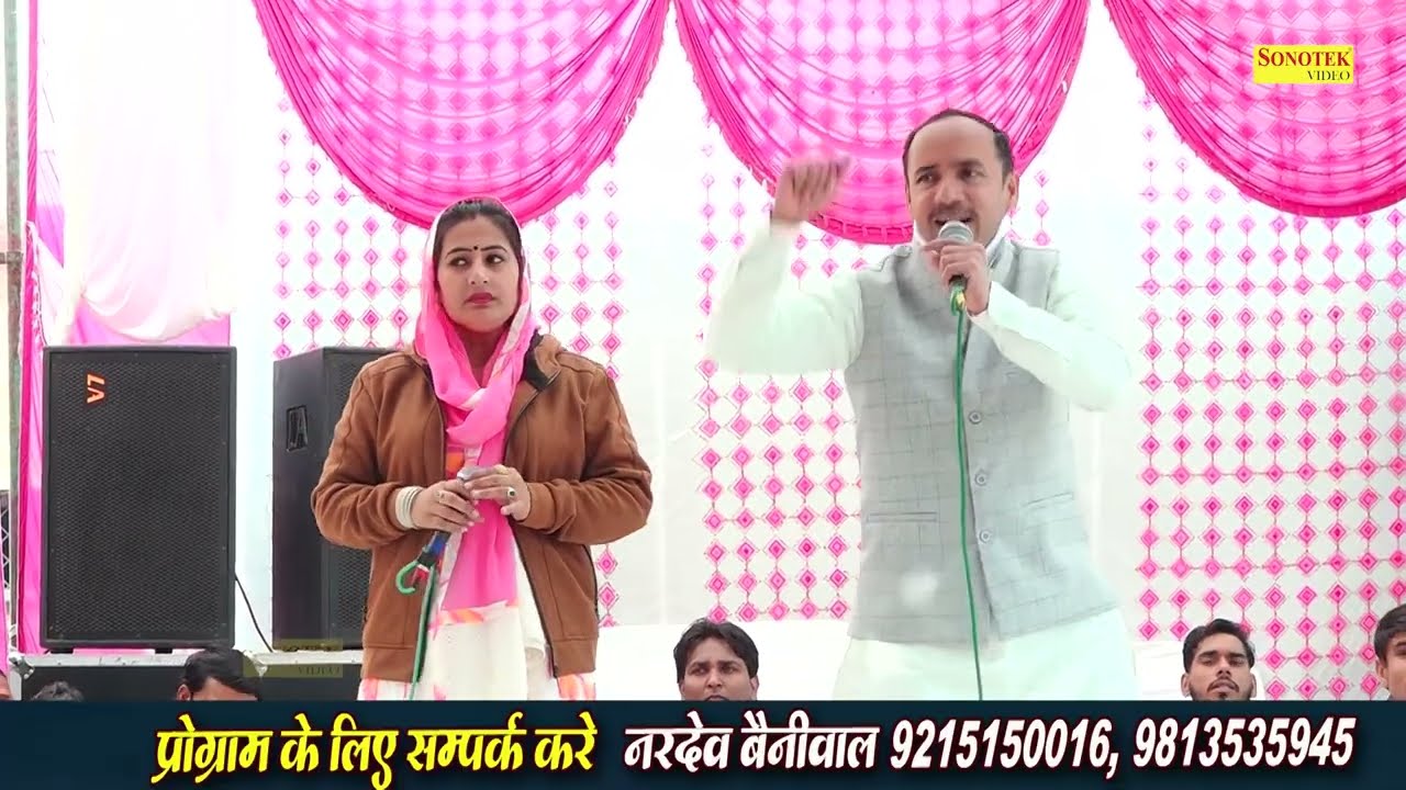तू आज राख दे मेरी जाज ने तेरे पाया में धरु_ Nardev Beniwal Manoj Chaudhary I Musumna Ragni I Sonotek