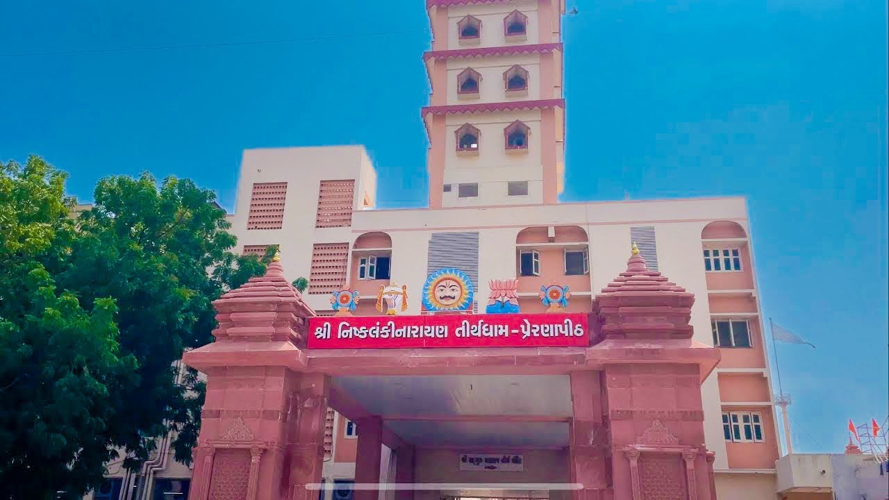 Shree Nishkalanki Narayan Tirthdham, Prernapith 2024  #ShreeNishkalankiNarayanTirthdham#Prernapith