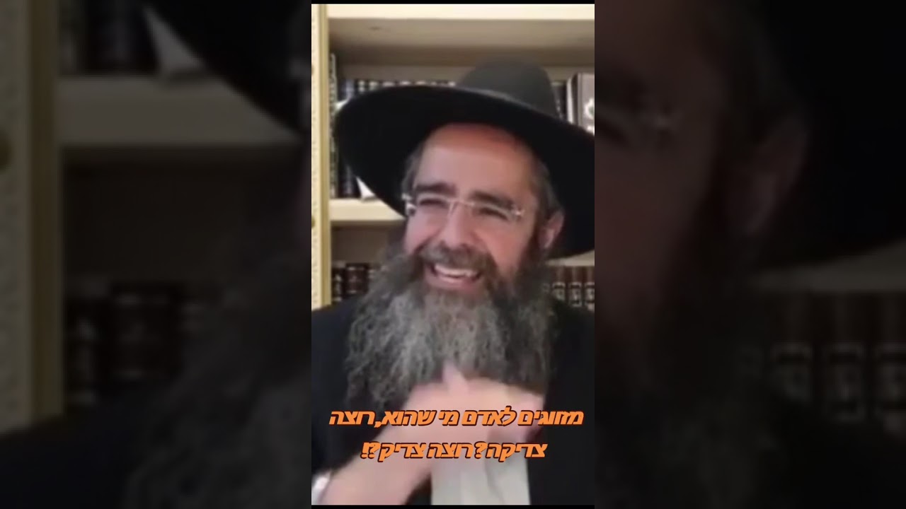 מזווגים לאדם מי שהוא! רוצה צדיק רוצה צדיקה? לכל פניה תיקונים וכו' לכתוב וואטצאפ 0532770211.