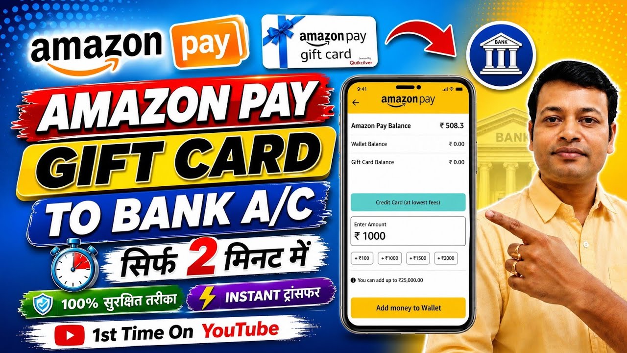 🛑 Amazon Gift Card To Bank Transfer 🔥New Offer🔥 How To Transfer Amazon Pay To Bank 🔥