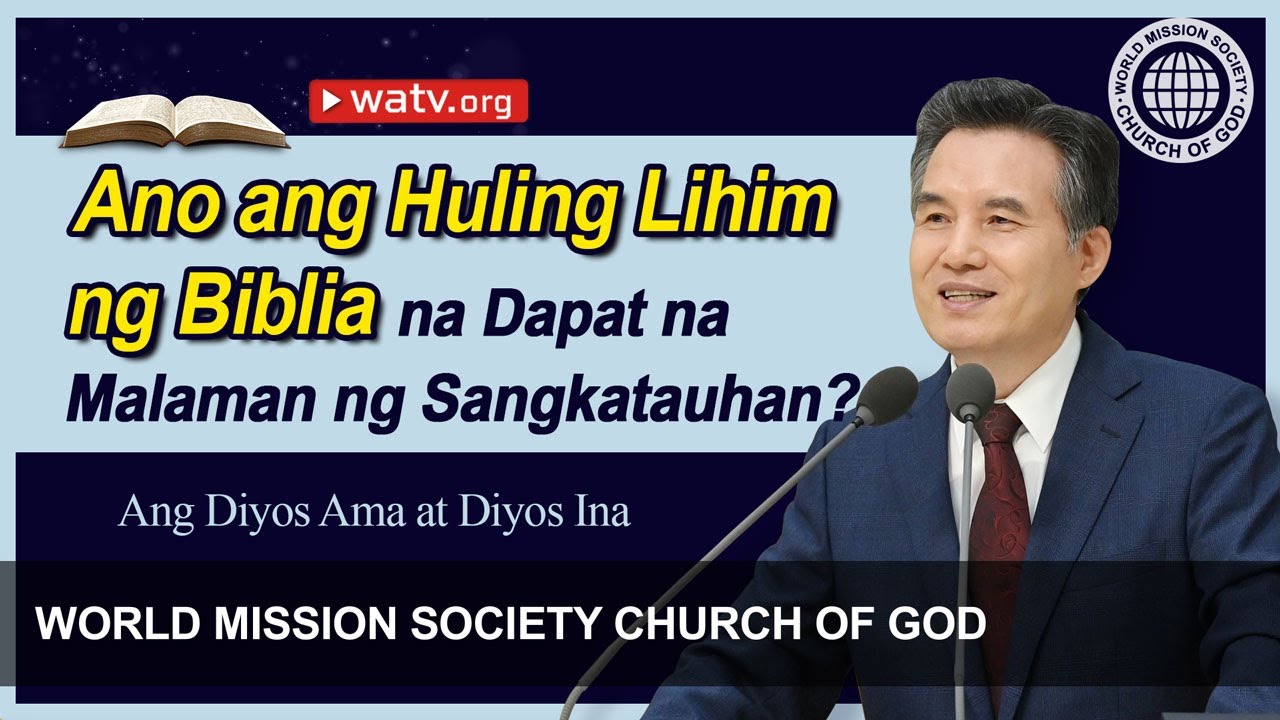 Ang Diyos Ama at Diyos Ina | Iglesya ng Diyos, Ahnsahnghong, Diyos Ina