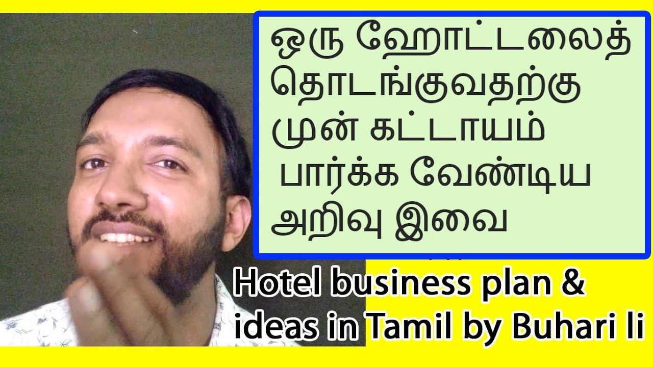 Hotel business plan & ideas in Tamil by Buhari li