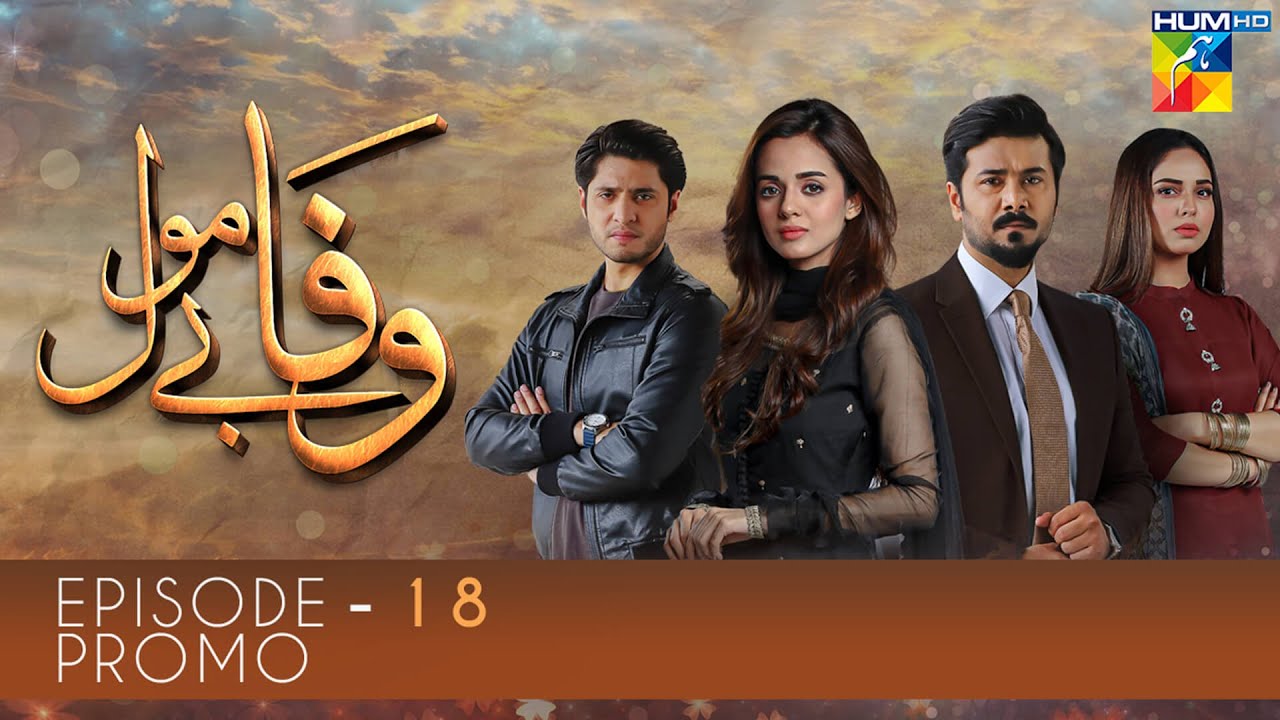 Wafa Be Mol Episode 18 | Promo | HUM TV | Drama