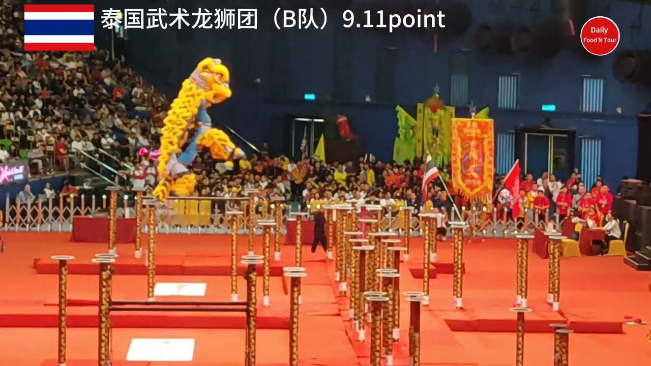 【14th Genting World Lion Dance Championship 2023 】From THAILAND -LION DANCE # 泰国武术龙狮团B队