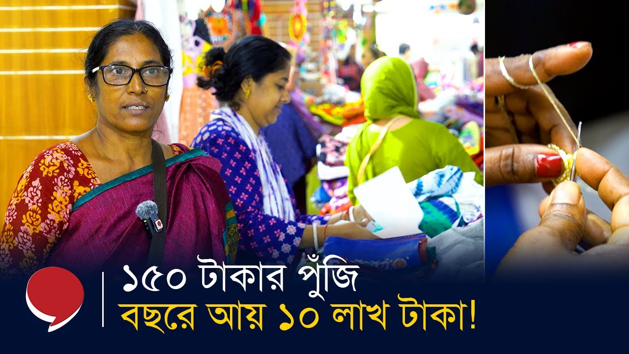 শিক্ষকতা ছেড়ে ব্যবসায় সফল কল্পনা I Entrepreneur I Hello Bangladesh