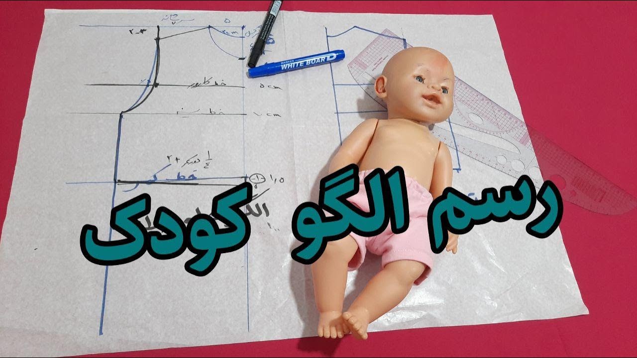 الگو بالاتنه و آستین آموزش الگوی بالاتنه و آستین کودک