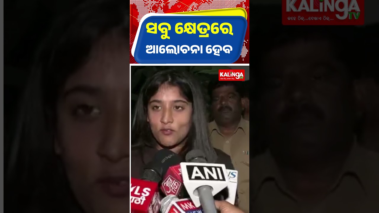 ବୈଠକରେ ସବୁ କ୍ଷେତ୍ରରେ ଆଲୋଚନା ହେବ  || Kalinga TV