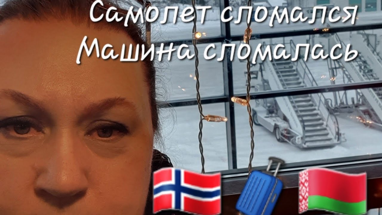 Долгая дорога в Брест. Мистика на пустом месте.