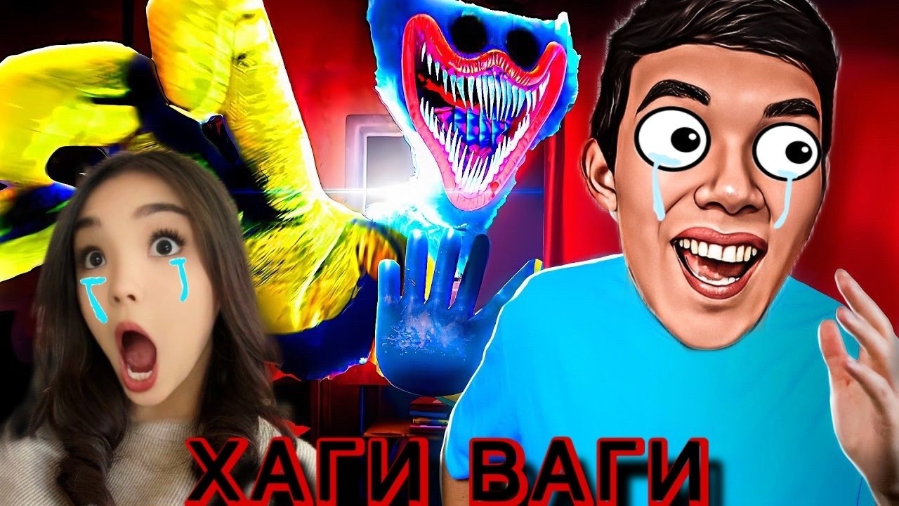 😱АШУЛЫ ХАГИ ВАГИ ПЕРДЕБЕК ЕКЕУМІЗДІ ҰСТАП АЛДЫ😱ЖӘНЕ БІЗДІ ЖЕМЕКШІ БОЛДЫ🤯