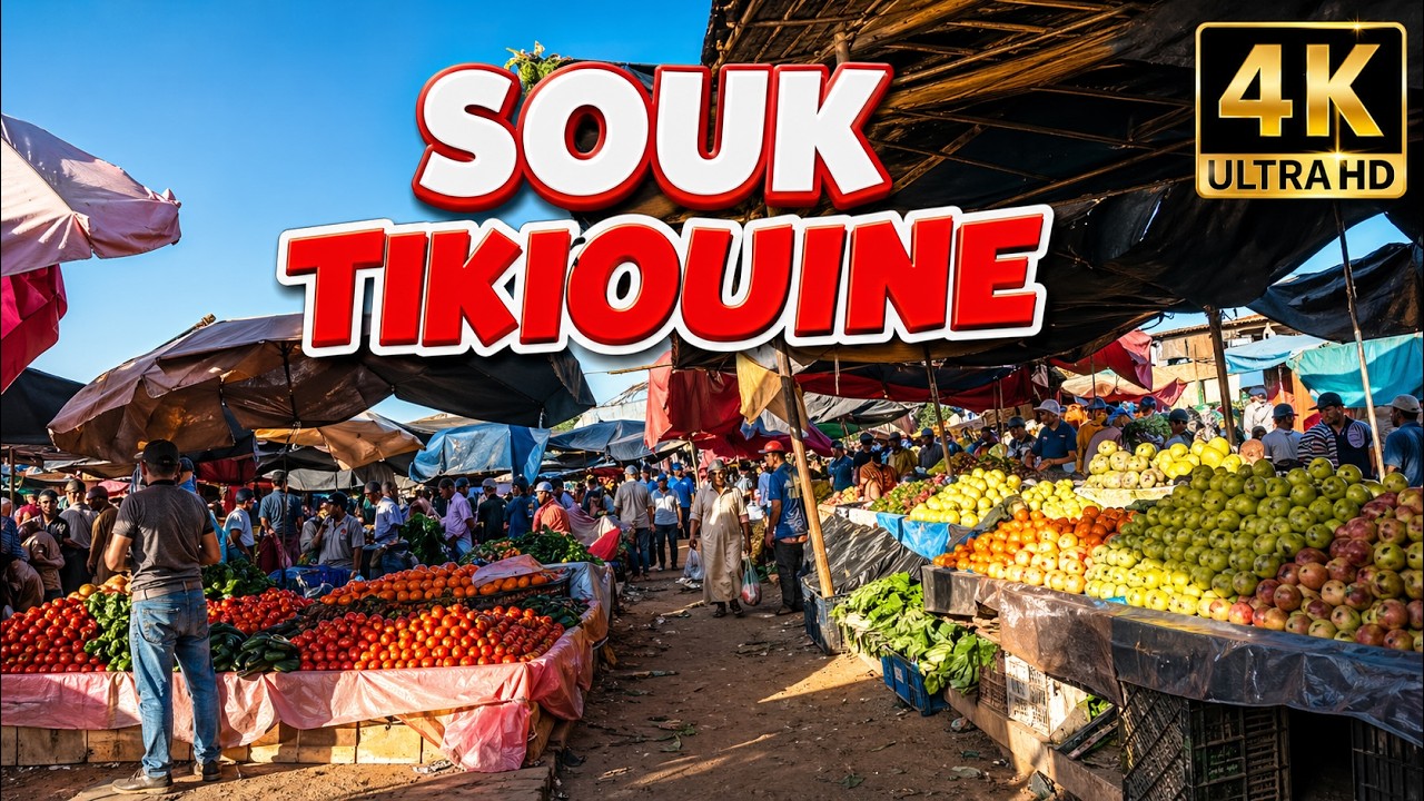 سوق الخميس تيكوين |  WALKING TOUR TIKIOUINE