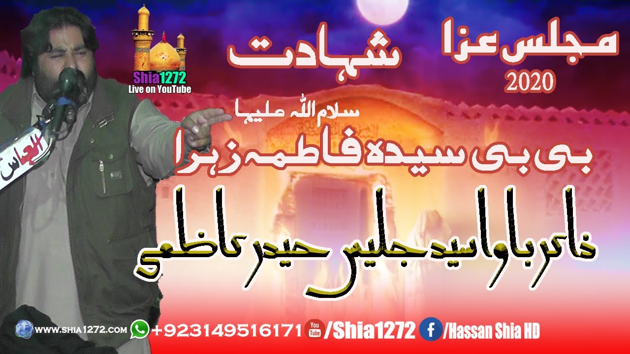 Zakir Syed Jalees Haider Kazmi 2020 || Shahadat Bibi Syeda Fatima Zahra a.s