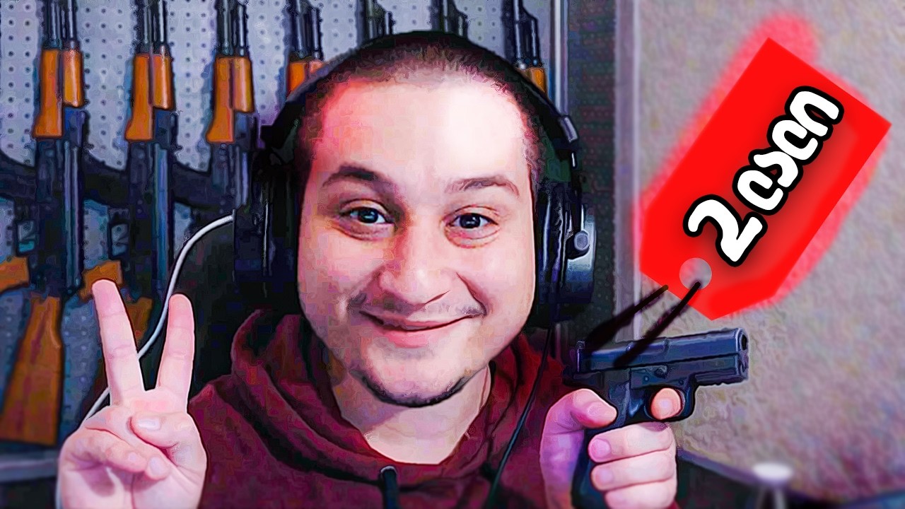 ვყიდი იარაღებს იაფად... თამაშში Gun Store Simulator