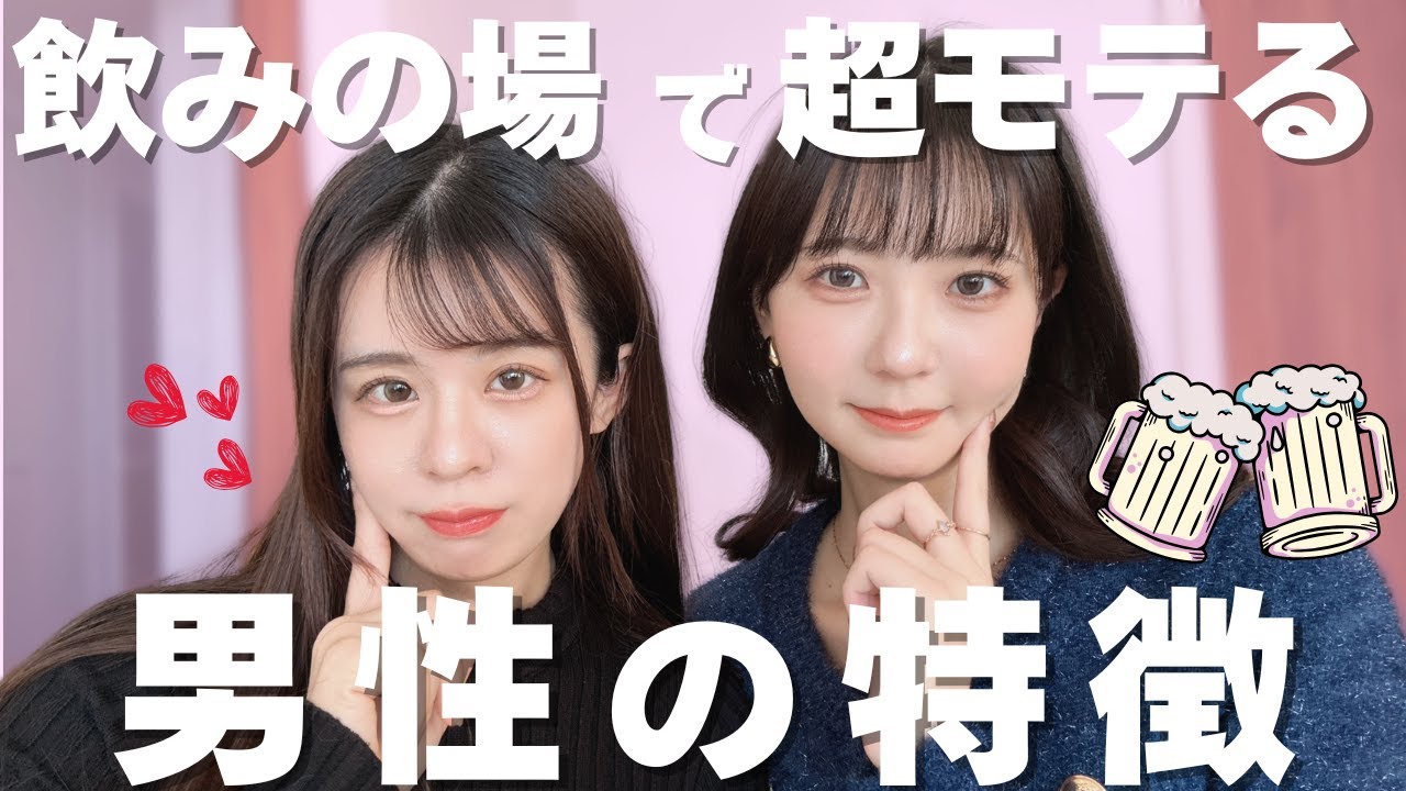 飲み会でモテる男性がやっているで神対応テクニック10選