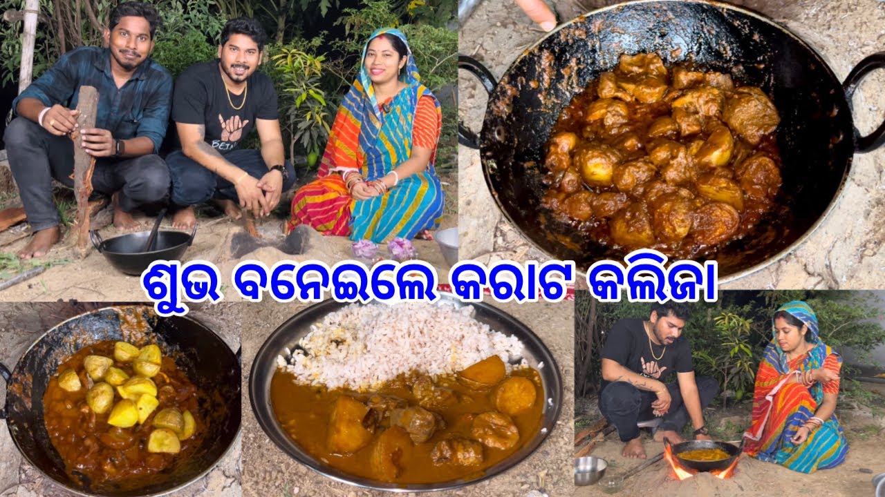 କରାଟ କଲିଜା ବୋବାଲିଆ ରାନ୍ଦିଲେ ଶୁଭଲକ୍ଷ୍ମୀ || Chicken Liver Gizzard Recipe 😋 @DpEatingShow