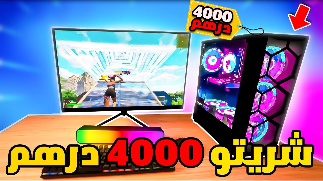 كيفاش شريت بيسي الأحلام 😍 أرخص بيسي غير ب 4000 درهم 🔥
