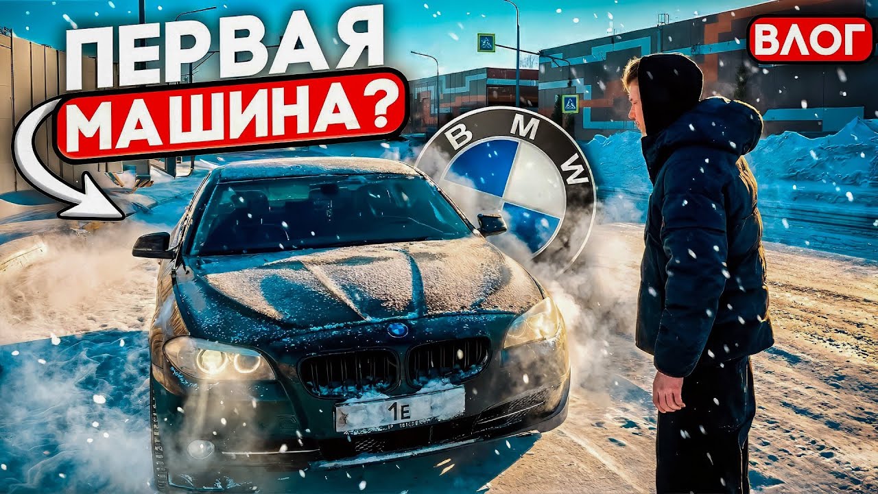 ВЛОГ/ КАТАЕМСЯ НА МАШИНАХ / АУДИ ПРОТИВ БМВ 