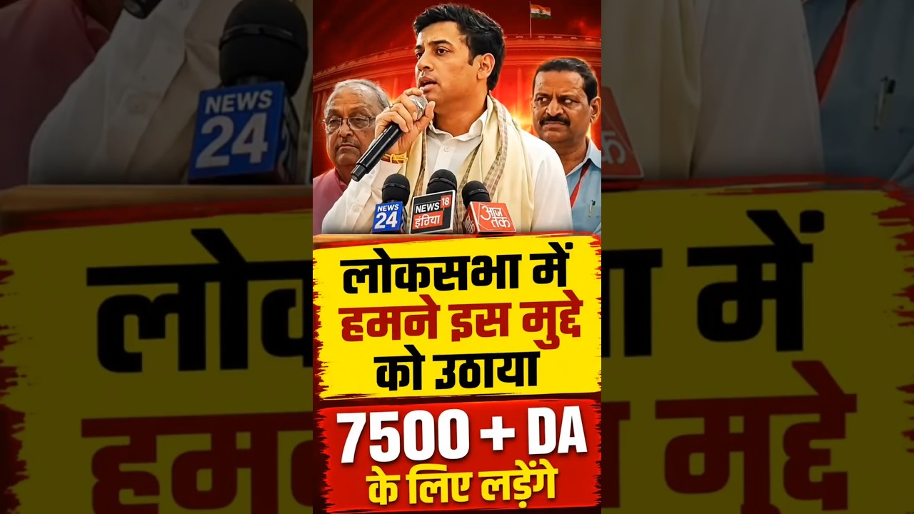 EPS-95 Pension Latest News | Delhi Jantar Mantar Protest | ₹7500 + DA Pension Demand | Parliament