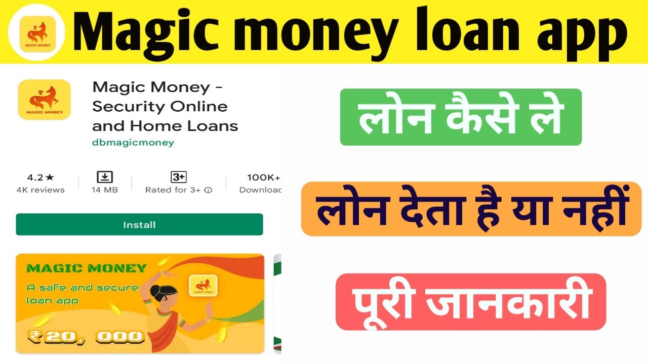 Magic money loan app review/Magic money loan app se loan kayse le