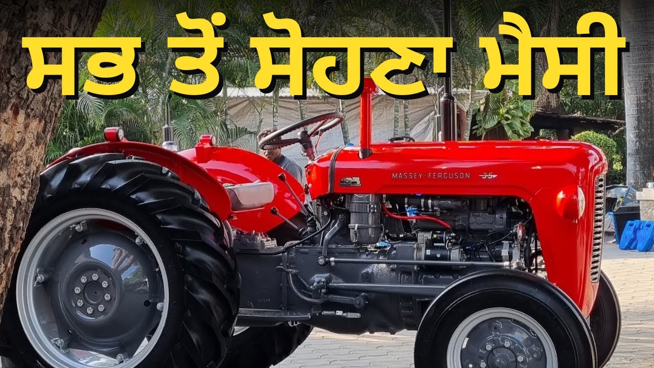 Massey Ferguson 35 | Restored At @PB7MODIFIERShoshiarpur  | Beautiful Tractor