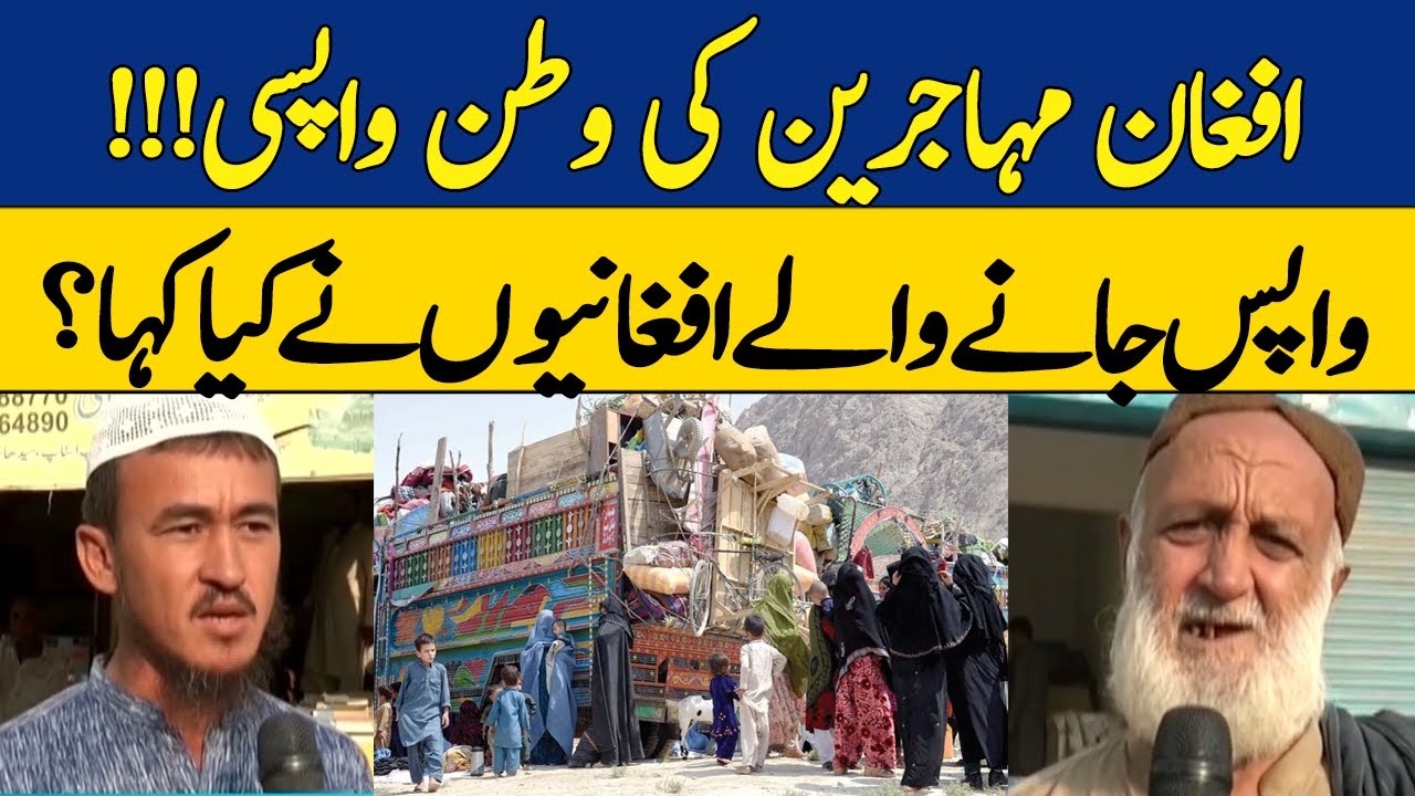 Return of Afghan Refugees | What Did Afghanis Say? | Dawn News