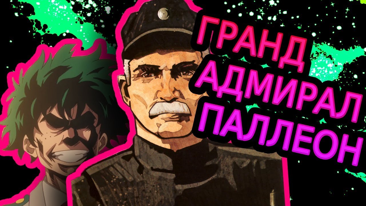 Всё о Гиладе Пеллеоне