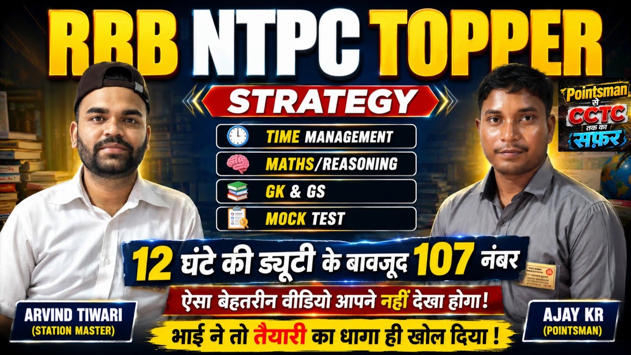 RRB NTPC TOPPER INTERVIEW || Sh. Ajay Kr (107/120) || CCTC || STRATEGY || BOOKS || MOCK || #ntpc