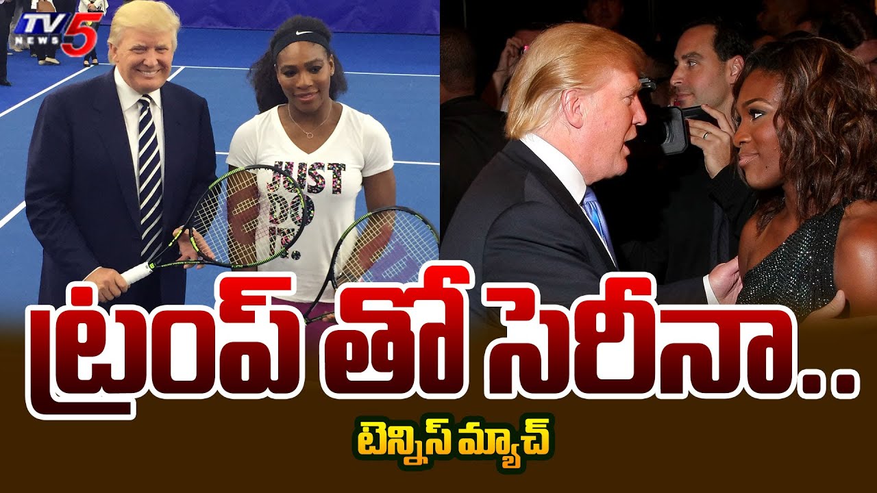 Donald Trump And Serena Williams Tennis Match Viral Video..| TV5 News