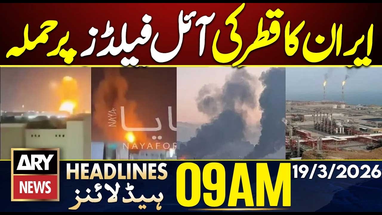 Iran-US War Live | Iran Attack on Qatar Oil Field | ARY News 9 AM Headlines | 19th March 2026