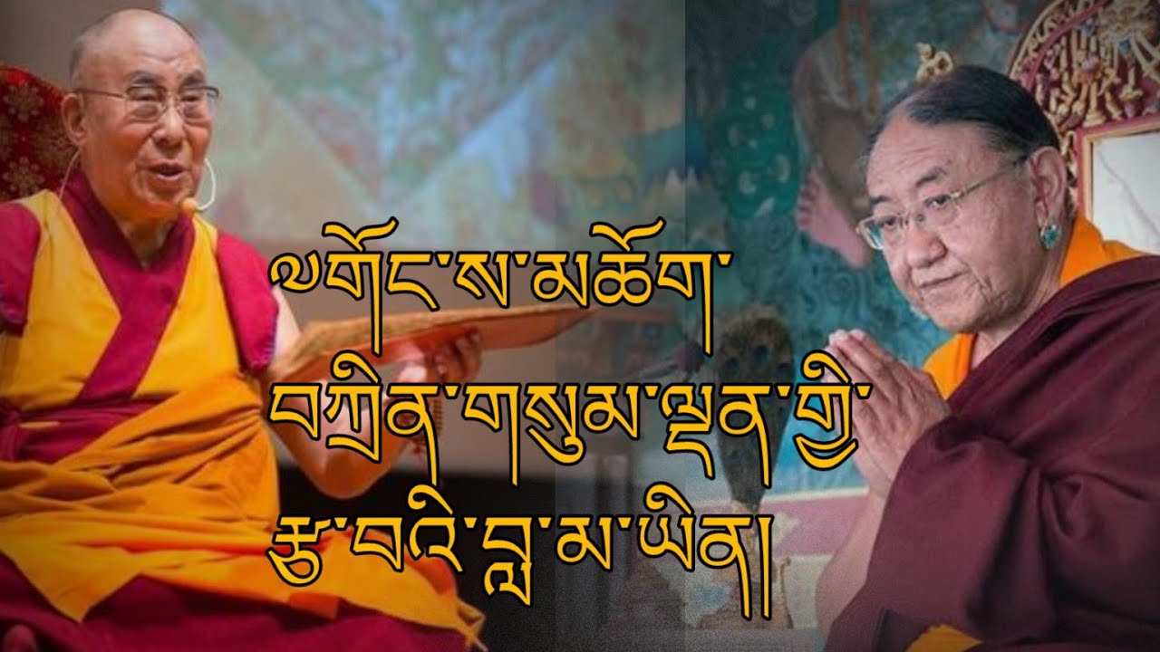 ༧གོང་ས་མཆོག་བཀྲིན་གསུམ་ལྡན་གྱི་རྩ་བའི་བླ་མ། gratitude root guru @gesherab