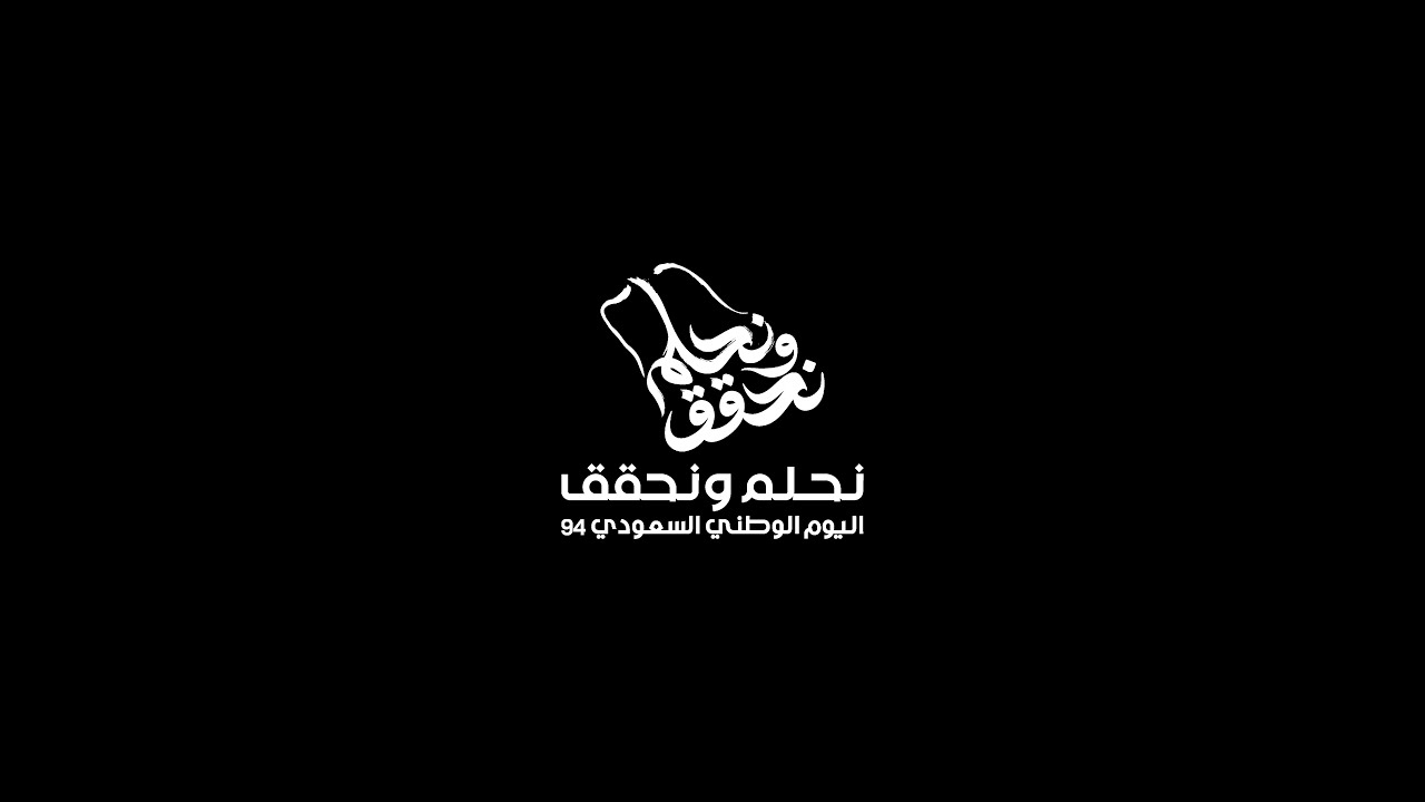 حفل احتفاء إدارة التعليم بالمجمعة باليوم الوطني 94