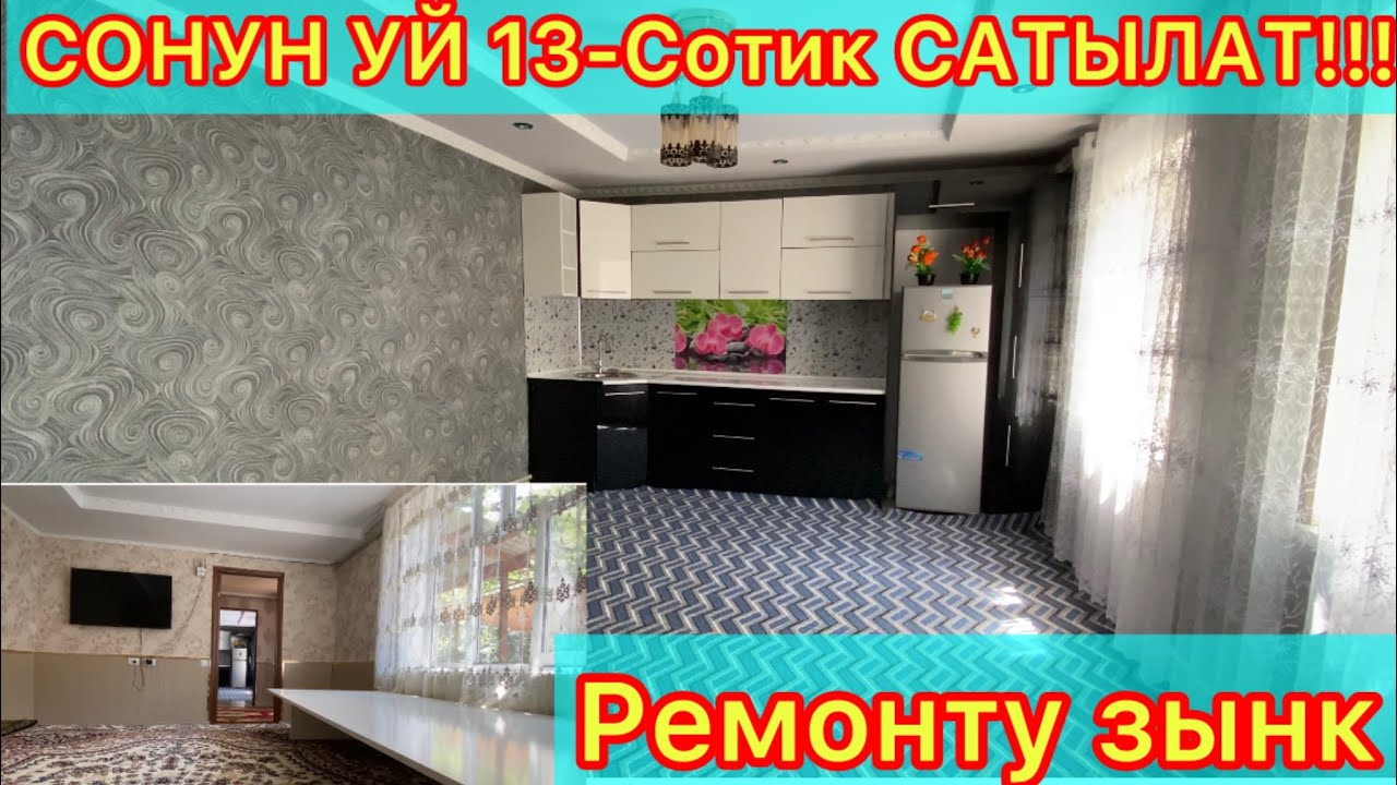 Кызыл-Кыя 9-Питилетка ☎️ 0755510253 ватсап: +7 (981) 717-57-67