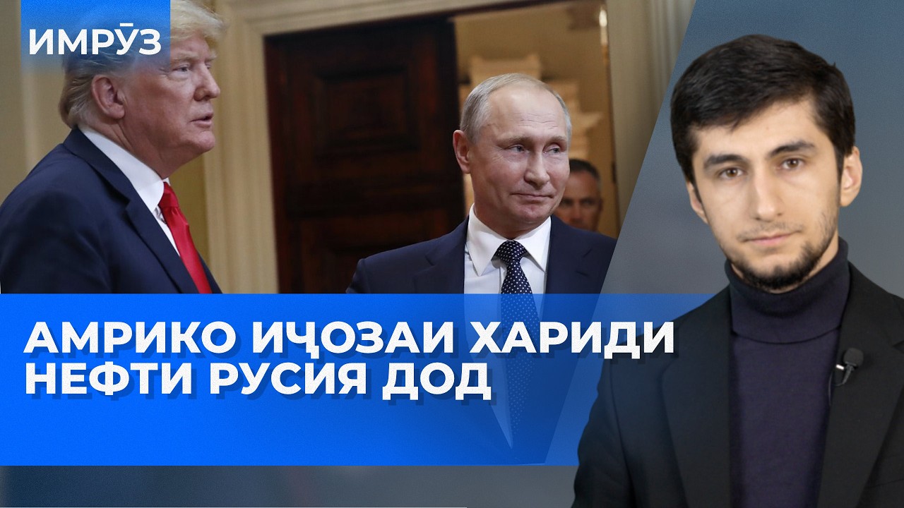 ▶️Барномаи хaбарии ИМРӮЗ - 13.03.2026 | AZDА TV | برنامه ای خبری امروز اخبار تاجیکستان