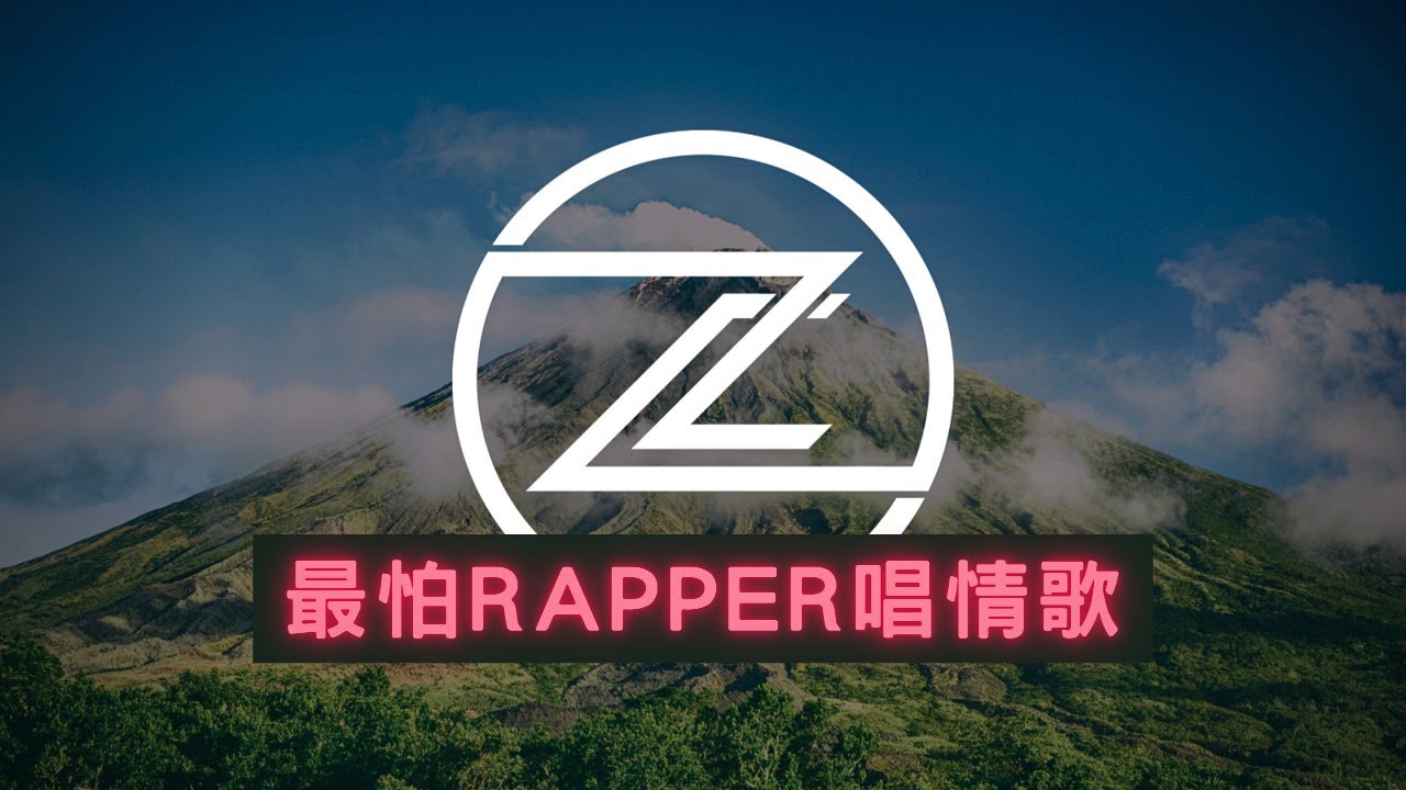 ❤【最怕rapper唱情歌 】1小时說唱情歌歌單｜聽完的人都想戀愛｜Chill Rap Playlist｜高爾宣 OSN 派偉俊 Tyson Yoshi Marz23【無廣告高音質】