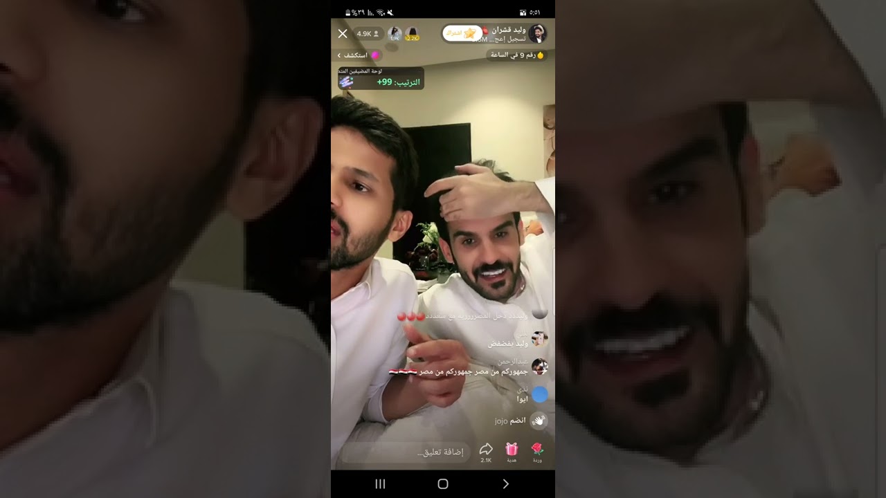 بث وليد قشران اليوم السبت