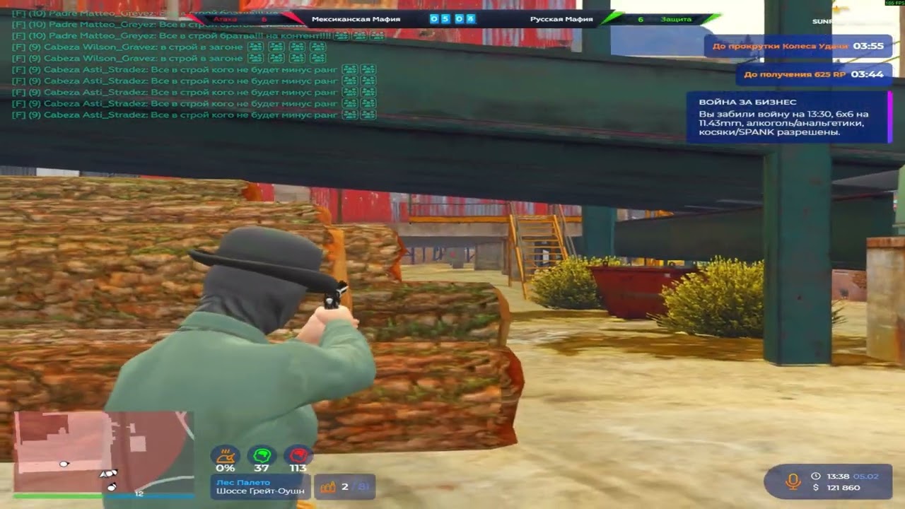 минус сотка @GTA5RP