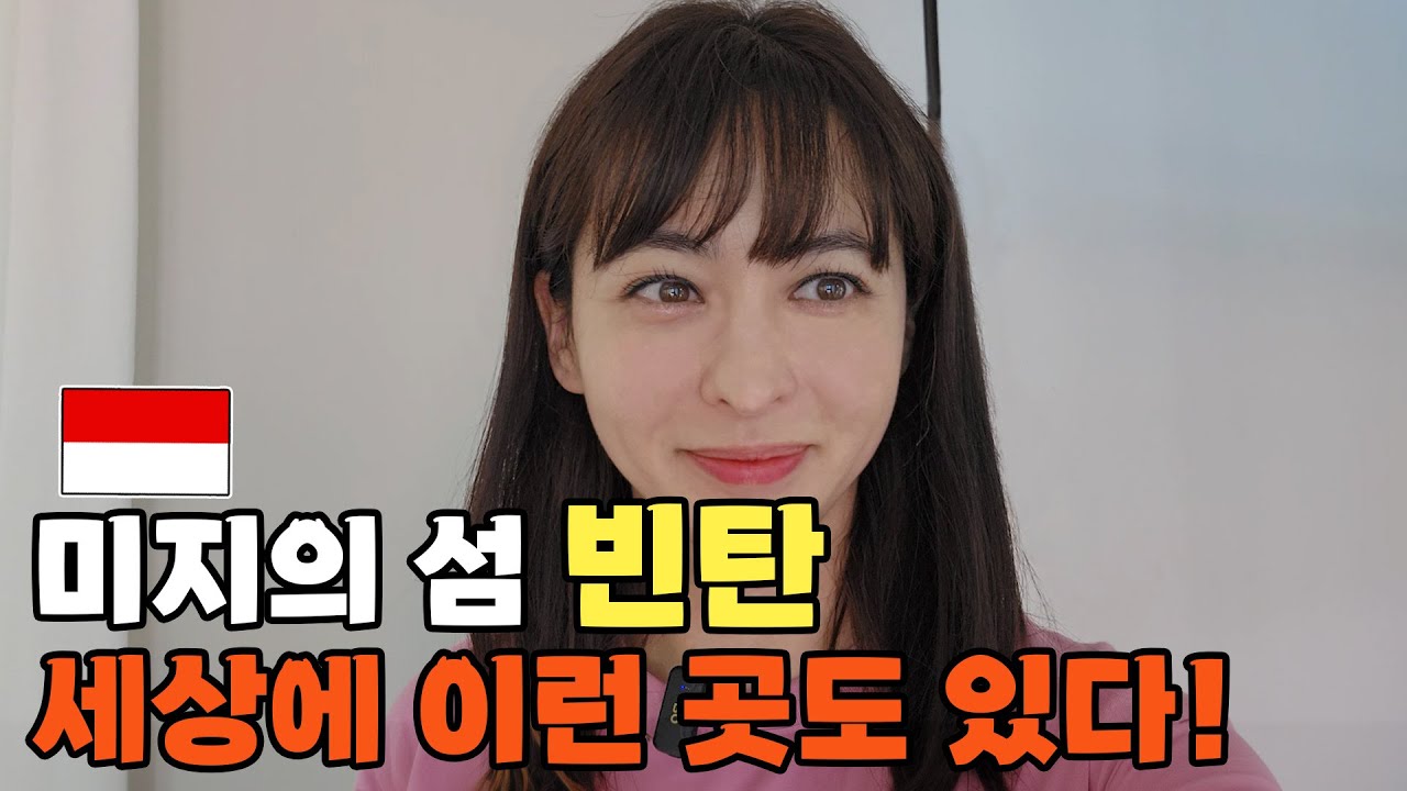 [4K] 자연 그대로를 간직한 미지의 섬, 인도네시아 빈탄 여행기 l Bintan [02]