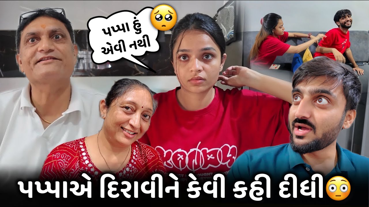Pappa એ Diravi ને કેવું કહી દીધું😳 આજના Vlog માં અમારા Fans માટે Surprise Gift છે - MUST WATCH