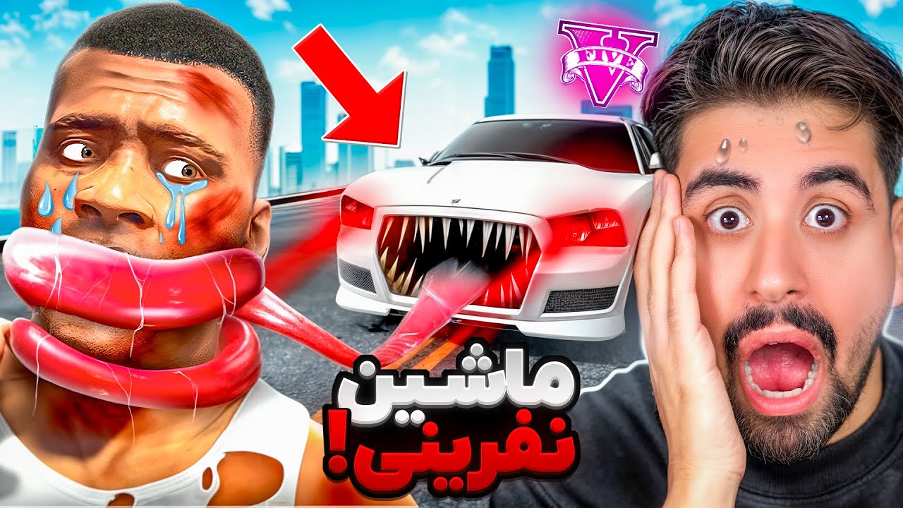 ماشین نفرین شده فرانکلین برگشته؟