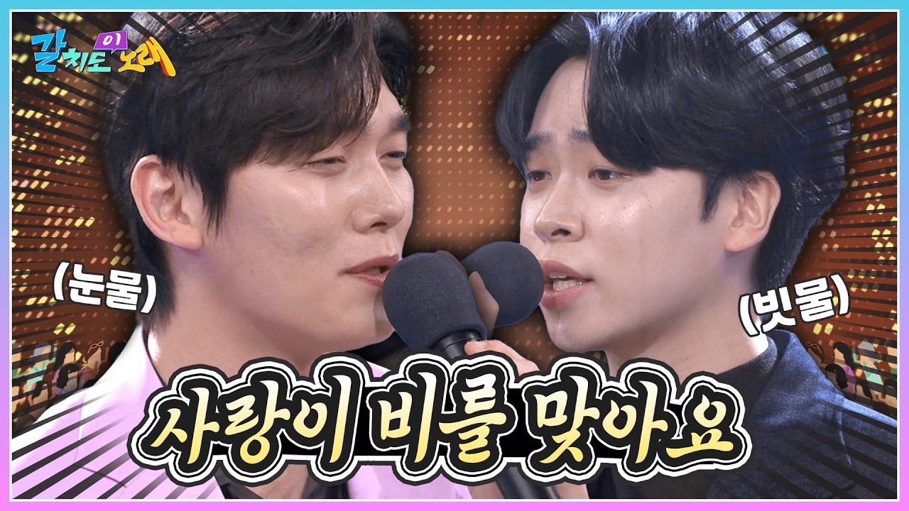 사랑이 비를 맞아요☔ 전종혁&이수호와 함께 배우는 갈치도 이노래!  | KBS 260220 방송