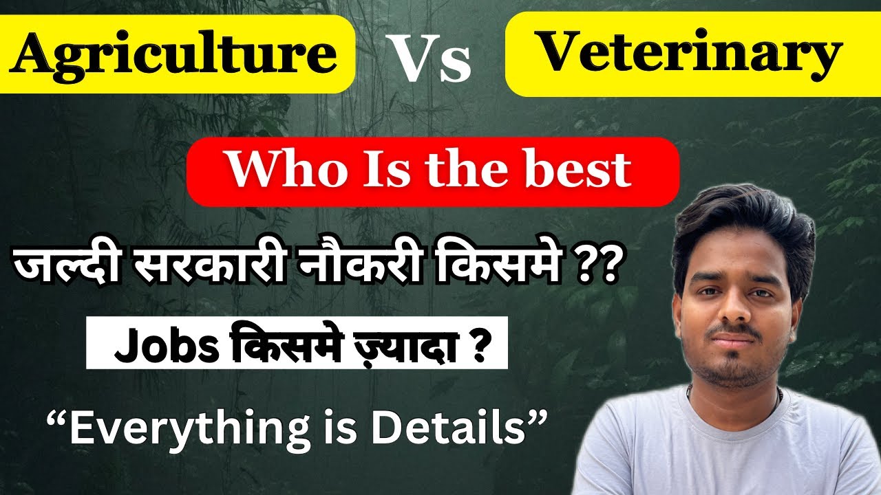 agriculture Vs veterinary | Which is best ? | Everything is details
